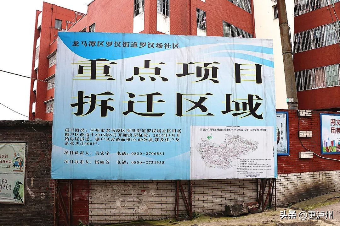 泸州罗汉场长江二桥,泸州罗汉场老街