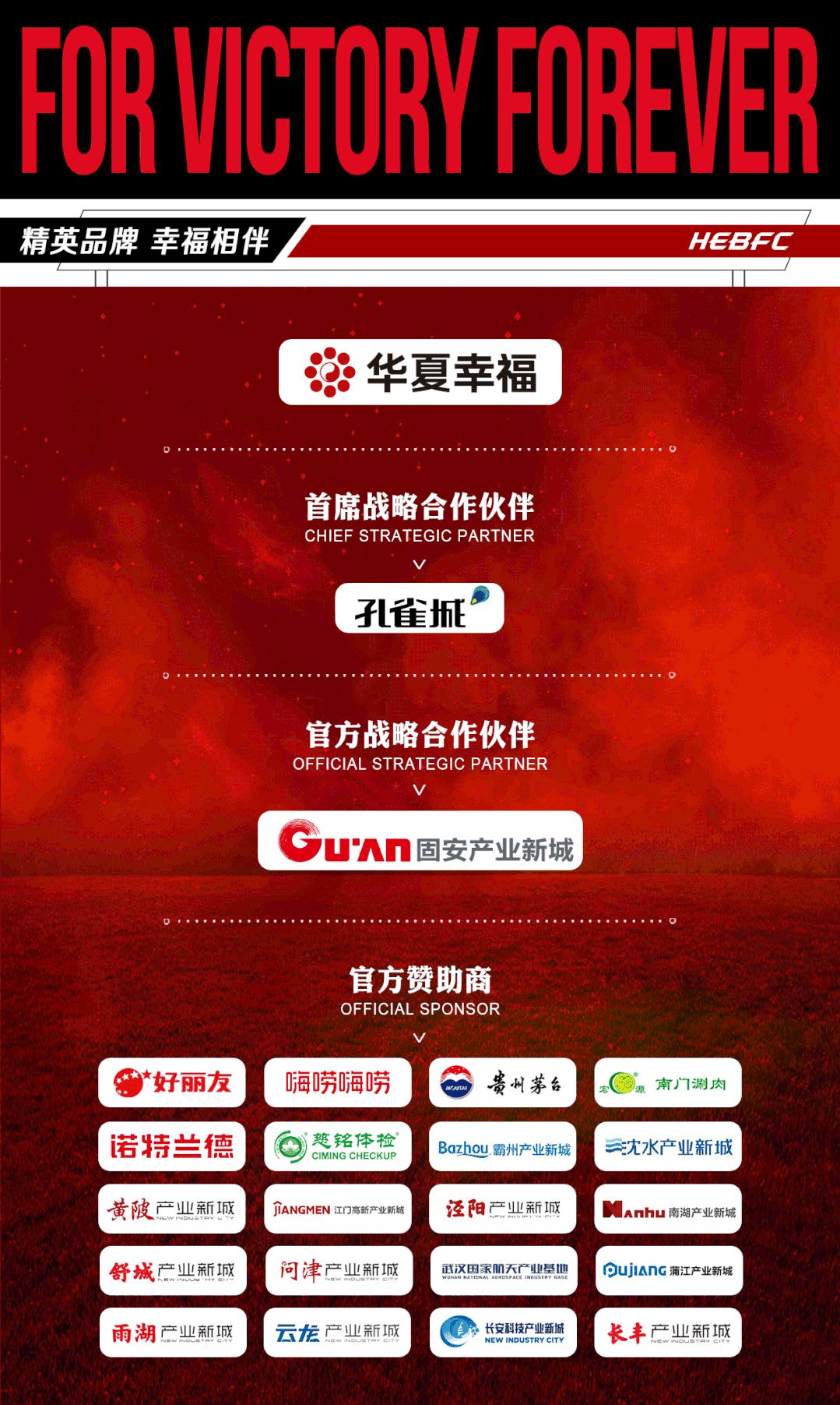 河北足球俱乐部与TINO联名打造“足球+潮玩”创新模式