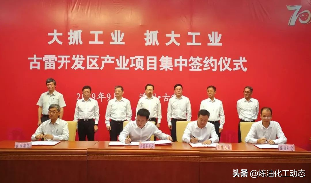 山东裕龙岛炼化一体化项目规划图,最近石炼化落地新项目