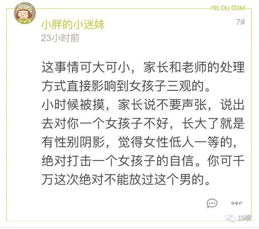 “5年级女儿在学校被男同学袭胸，老公却让忍一忍算了！”气哭…