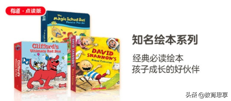 能够学英语学中文的有道词典笔,自学英语有道词典