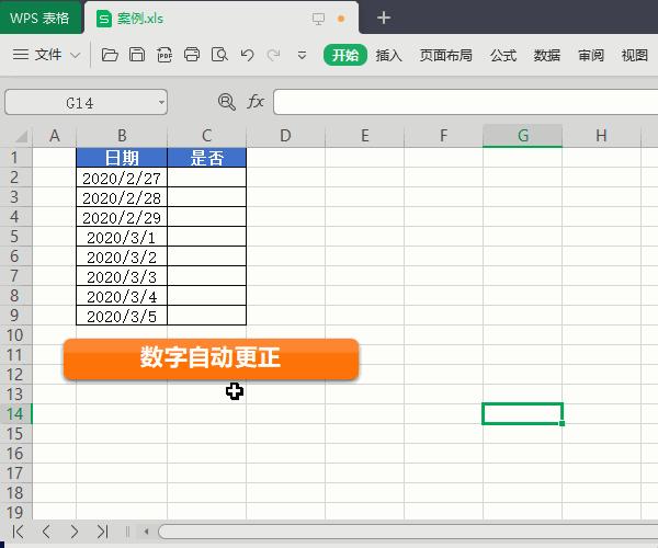 18条职场人士最常用的WPS技巧，送给你！