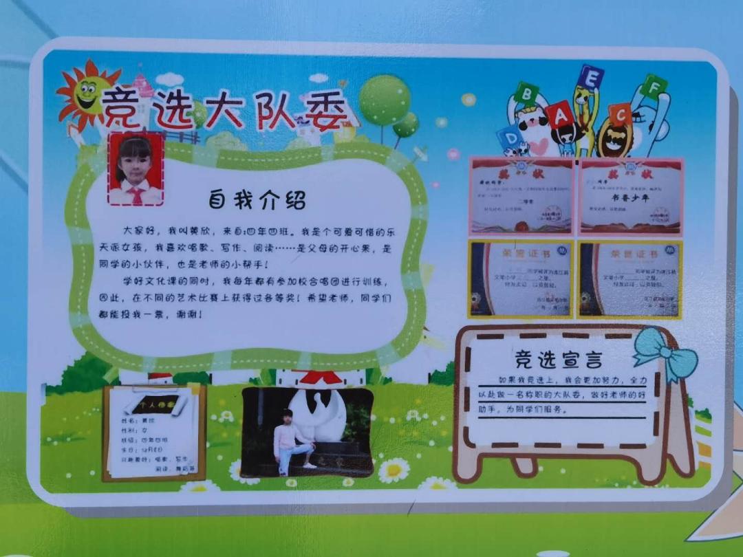 星星火炬照我前行少先队事迹材料,星星火炬照我前行教案