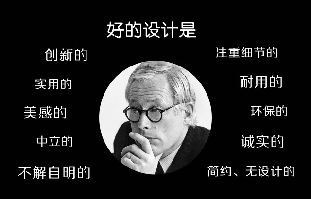 连苹果都崇拜的设计大师他却选择了做剃须刀