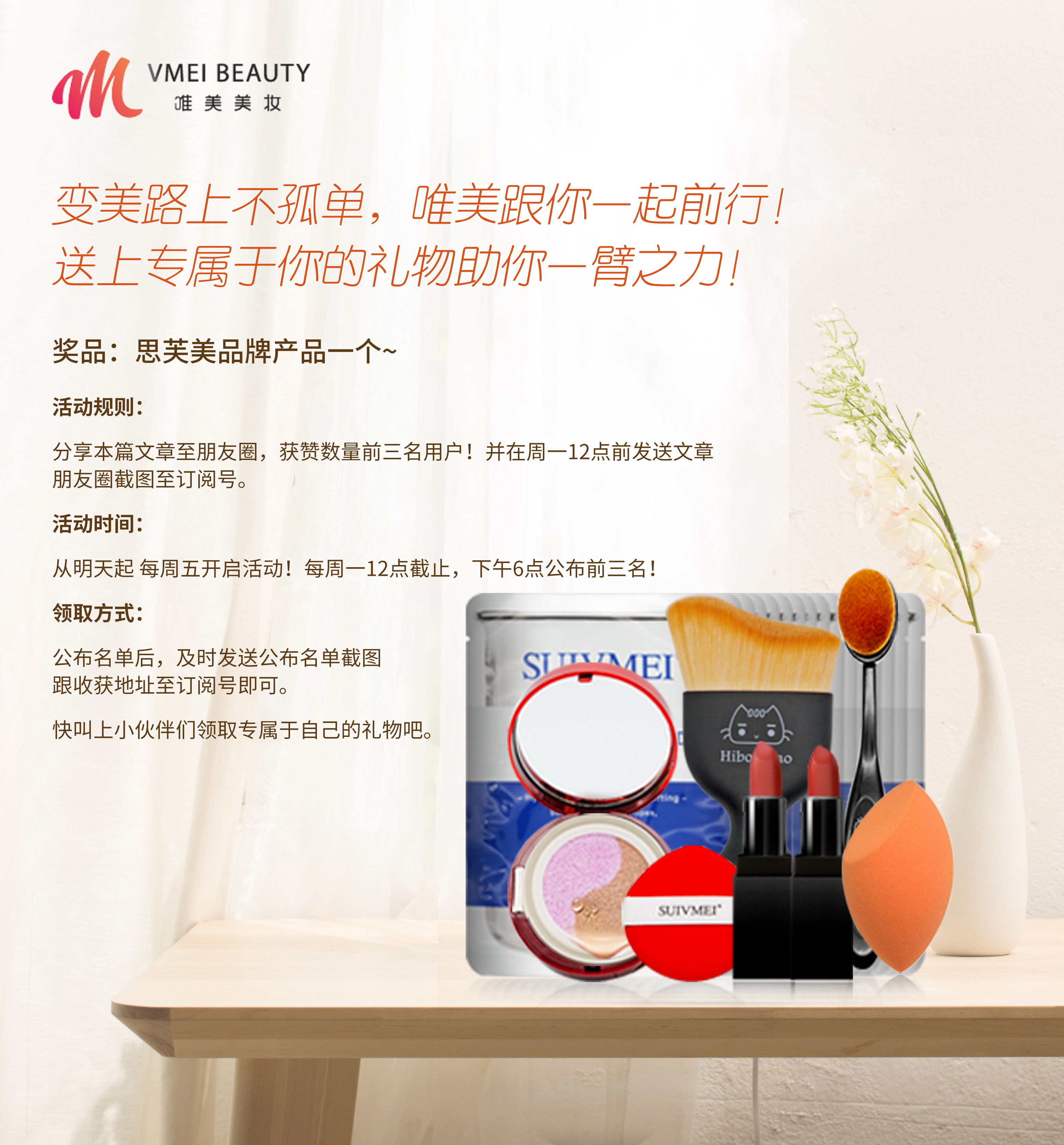 推荐一款夏季清爽的护肤品,夏天来了有推荐的保湿护肤品吗