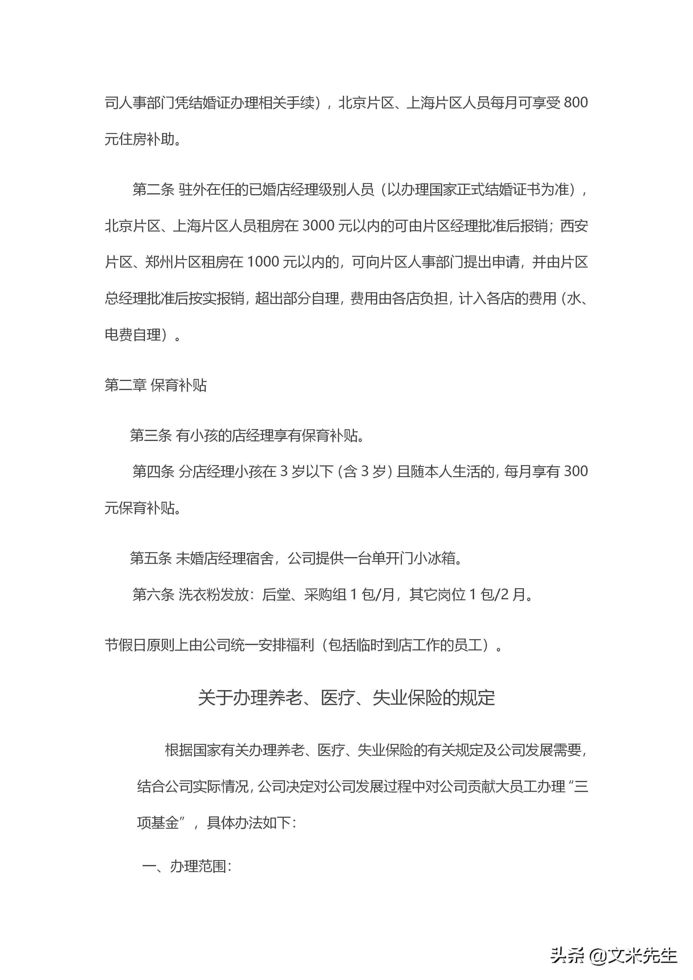 海底捞怎么培养管理人员,海底捞如何管理服务人员的视频
