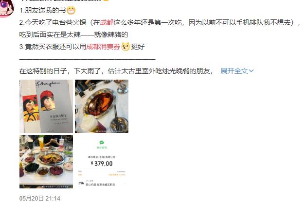 周末玩消消乐,成都地铁玩消消乐