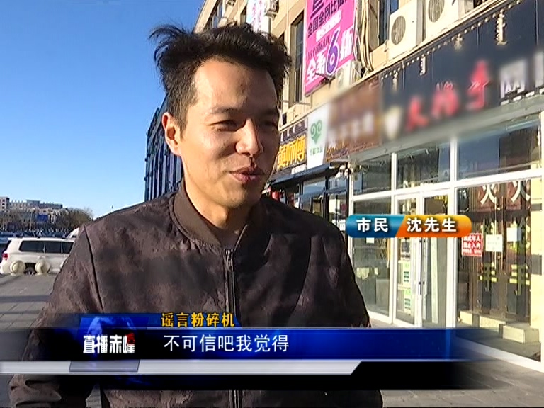 春节前快递要停？骗不了智慧的赤峰人