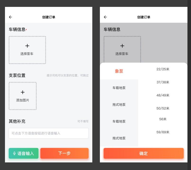 混天凝：为泵送租赁数字化浪潮按下“快进键”