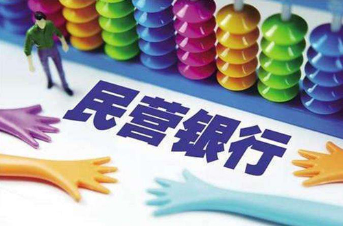 民营银行高息揽储政策,银行高息揽储是非法集资吗
