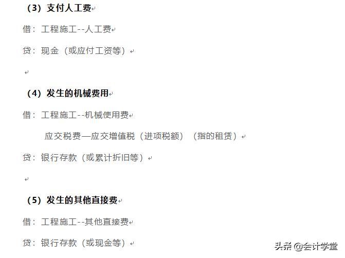 会计人必须搞懂的会计分录,超实用会计分录处理方法大全