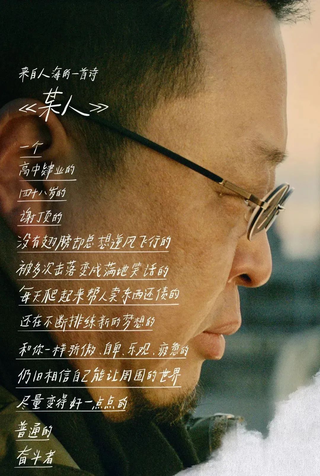你看，那个少年，身上有一束光，还有一双翅膀