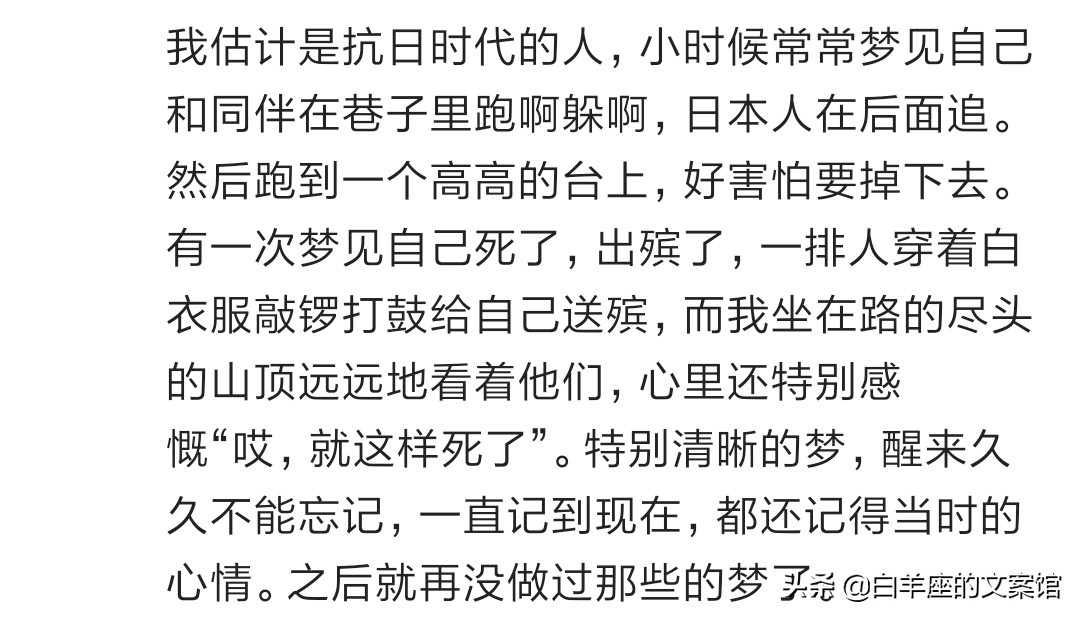 你做过哪些特别邪乎的梦？网友：经常做梦梦见棺材