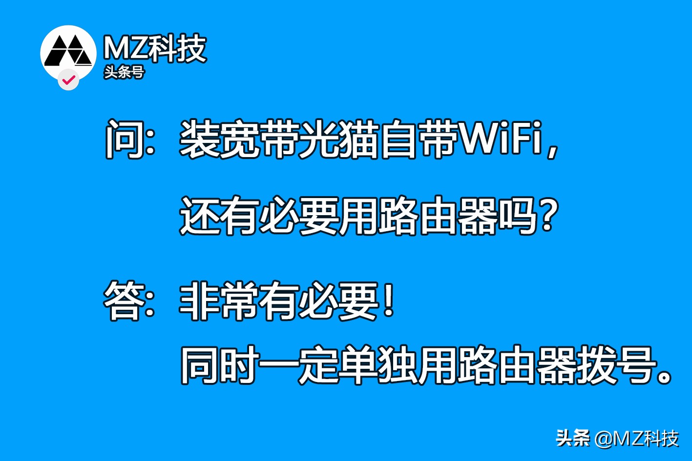 路由器连接光猫是用拨号还是dhcp,光猫自带wifi路由器能够直接连吗
