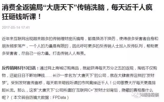 公安部公布传销最新名单,公安局发布全国传销最新名单