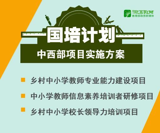 幼儿园15年以上教龄教师培训计划,幼儿教师国家级培训计划