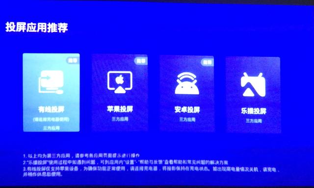 联想智能投影仪t3c遥控器重连,联想智能投影仪t3c怎么扫码