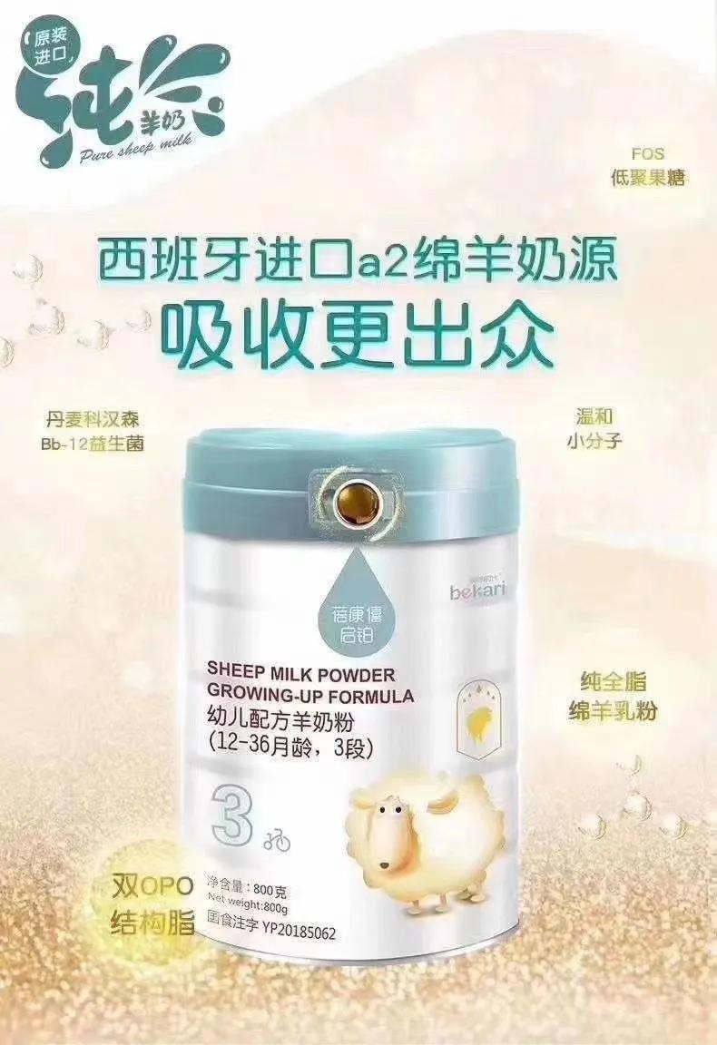 好吸收的3段羊奶粉推荐,5-8岁便宜实惠的奶粉推荐