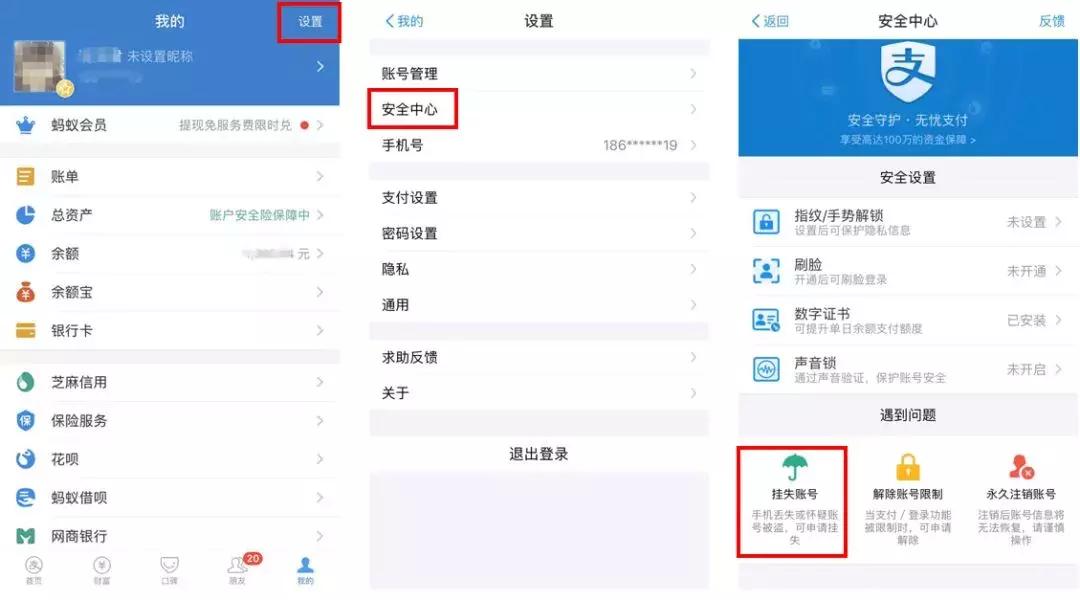 手机丢失怎么挂失支付宝和微信,手机掉了微信支付宝的钱怎么办