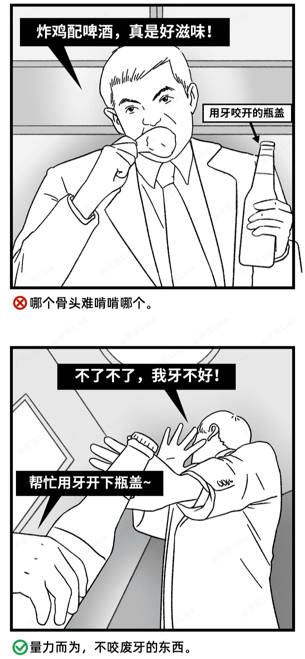 护齿保养,护齿怎么样才算告捷