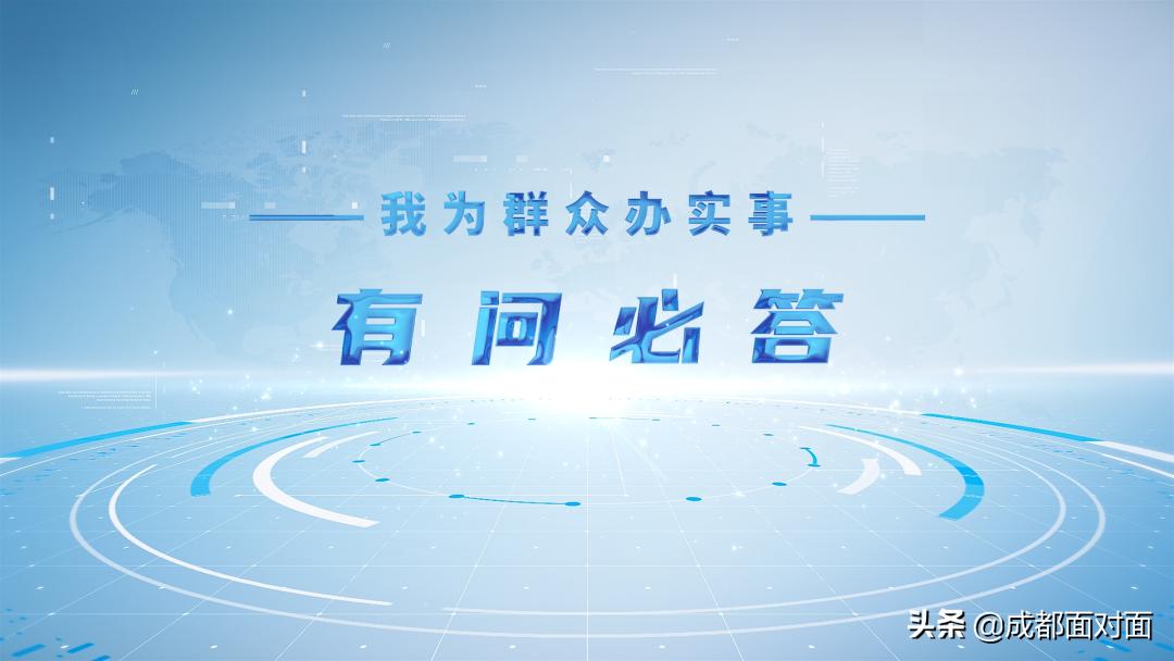 成都日照监督云直播平台,四川人社系统就业培训领域