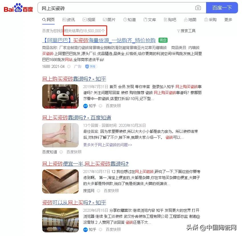 网上购买瓷砖靠谱吗,瓷砖网上买靠谱吗