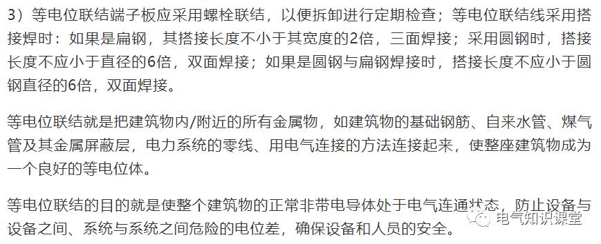 防雷接地应该符合哪些安全技术,防雷接地系统是什么