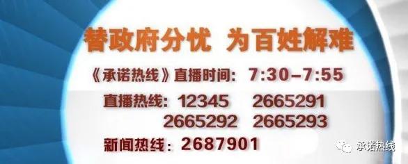 德州房管局24小时咨询电话号码,德州住房城乡建设部门电话