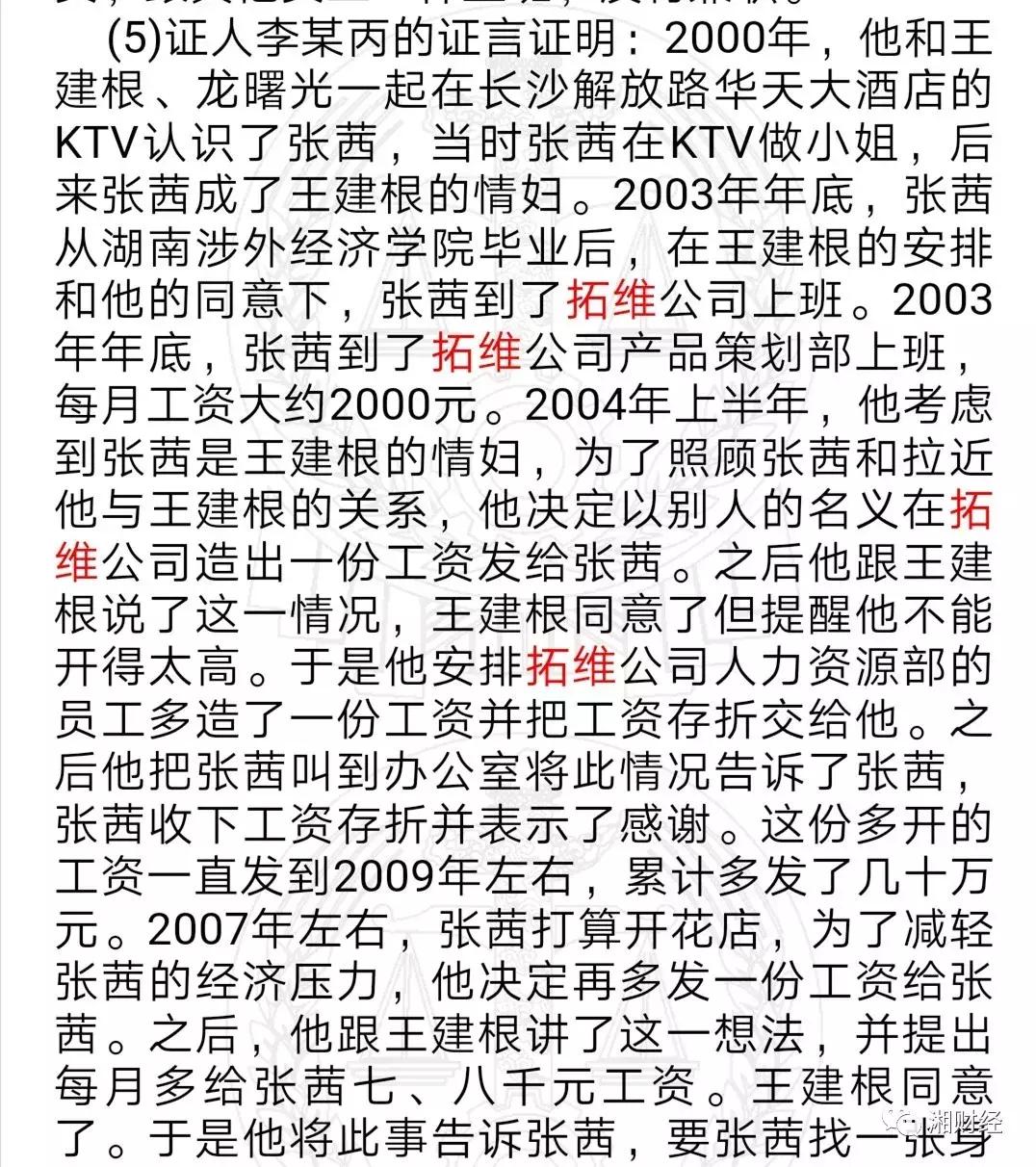拓维信息何以面临史上最大困难李新宇自称“活下去最重要”