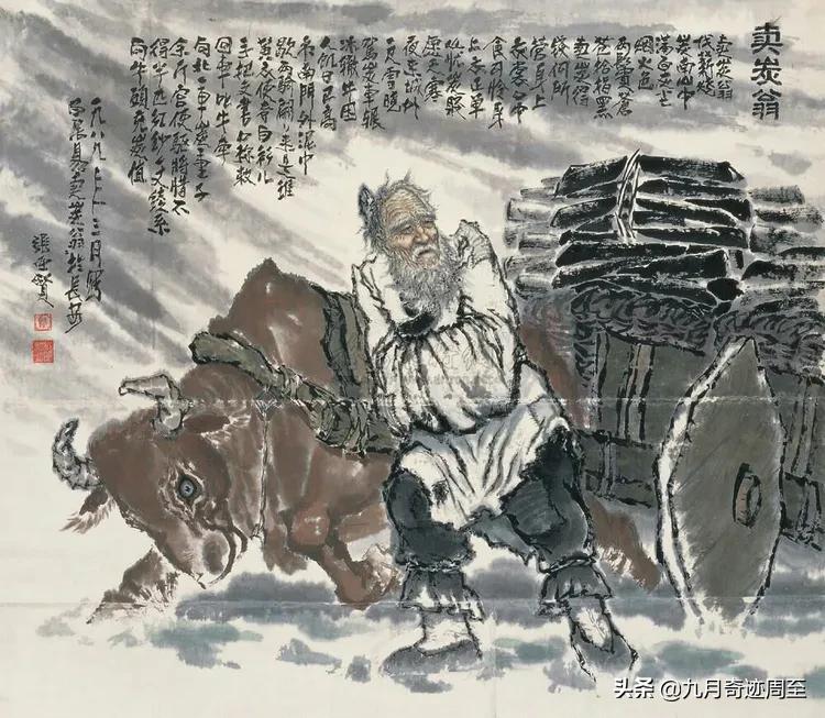 白居易写卖炭翁时做什么官,白居易卖炭翁详解