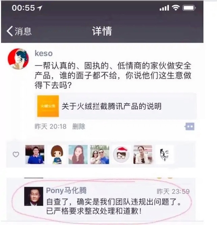 毫无隐私可言！你浏览过什么网站，腾讯全知道