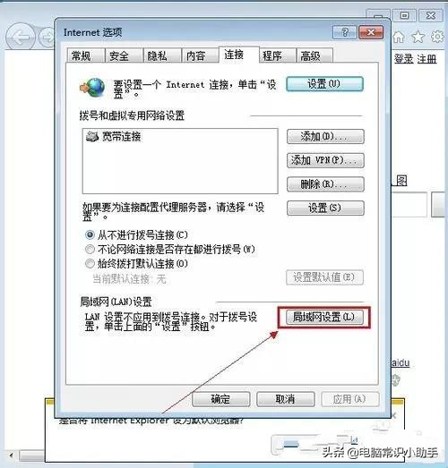 电脑能登qq但打不开网页什么原因,电脑qq能够登上为什么网页打不开