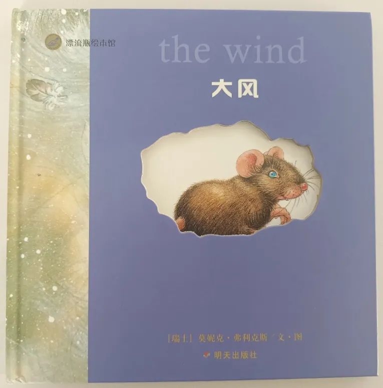 无字绘本老鼠,绘本懒散小老鼠是怎么介绍的