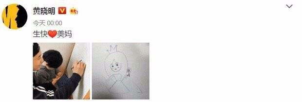 2017年黄晓明为baby庆生,黄晓明为baby庆生完全送兰博基尼