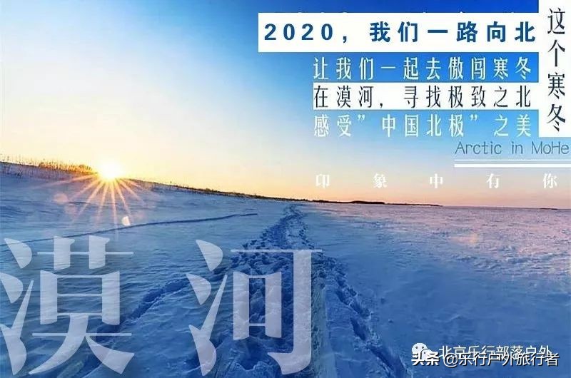 冬天漠河白桦林童话世界完全视频,冰雪大世界长白山雪乡六天五晚