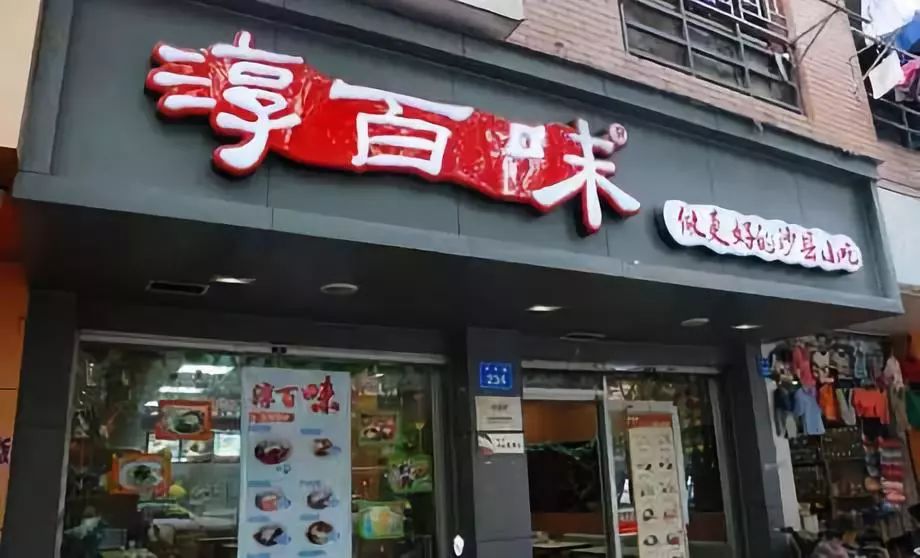 2018中国快餐五十强,中国快餐三十强有哪些