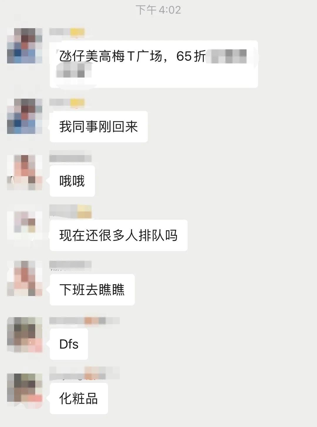 澳门免税店最新折扣,澳门免税店有返点吗