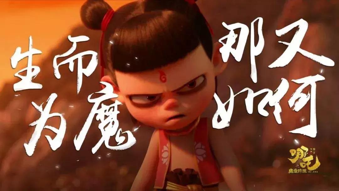 哪吒之魔童降世大鱼海棠,大鱼海棠哪吒之魔童降世票房高