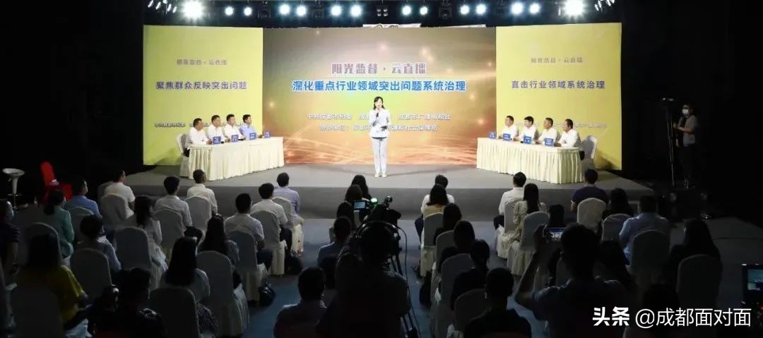 成都日照监督云直播平台,四川人社系统就业培训领域