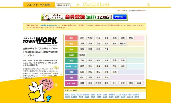 去日本留学千万不要去的地方,日本留学生不能够在哪里打工