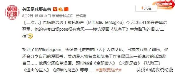 日本奥运会马龙是冠军吗,去年日本奥运会马龙