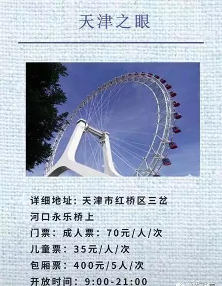 天津旅游吃喝攻略,天津疫情最新情况旅游攻略