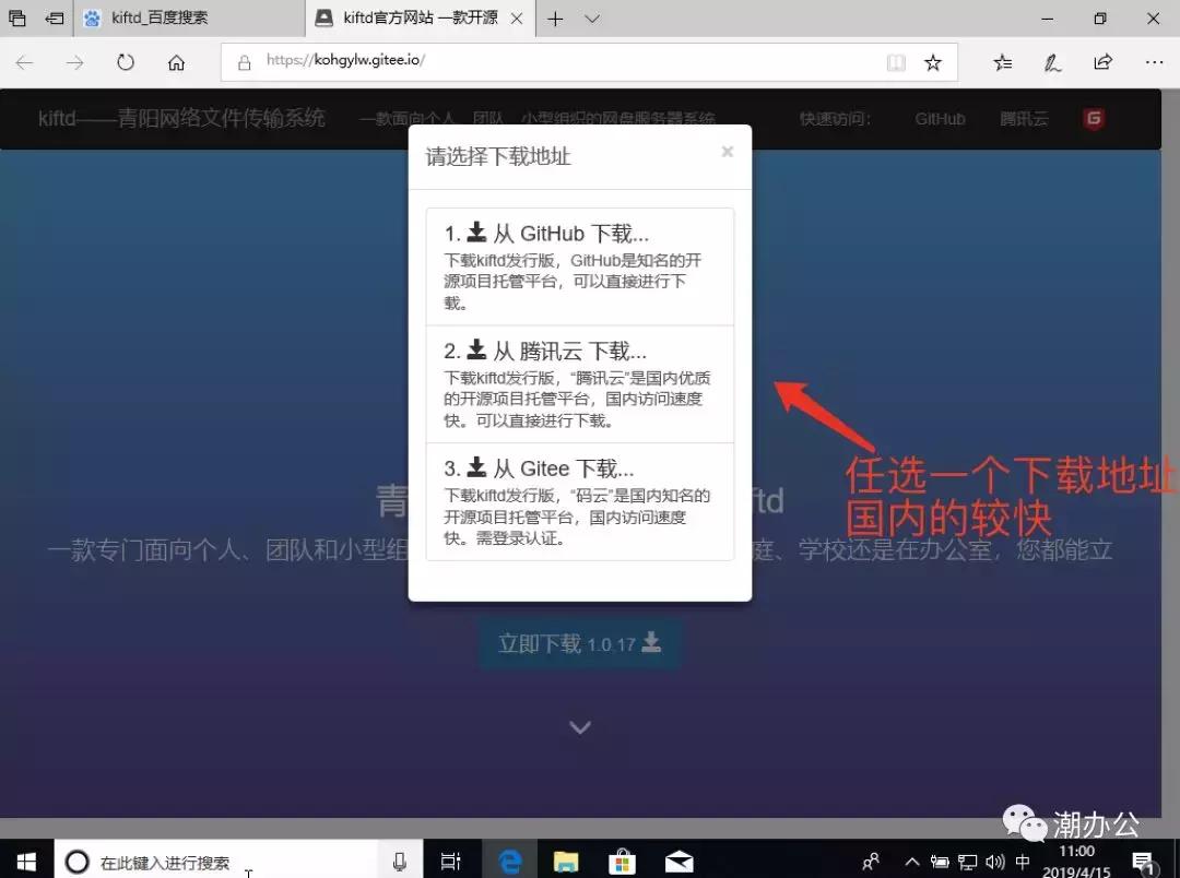 3分钟内Windows网盘搭建并实现局域网文件共享