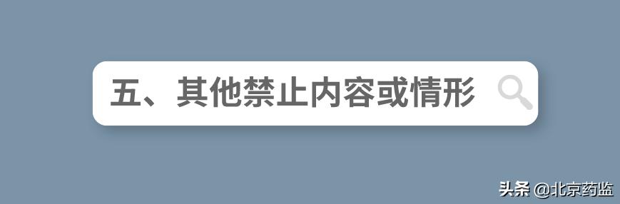 快收藏！药品、医疗器械、化妆品……广告禁用语大全！