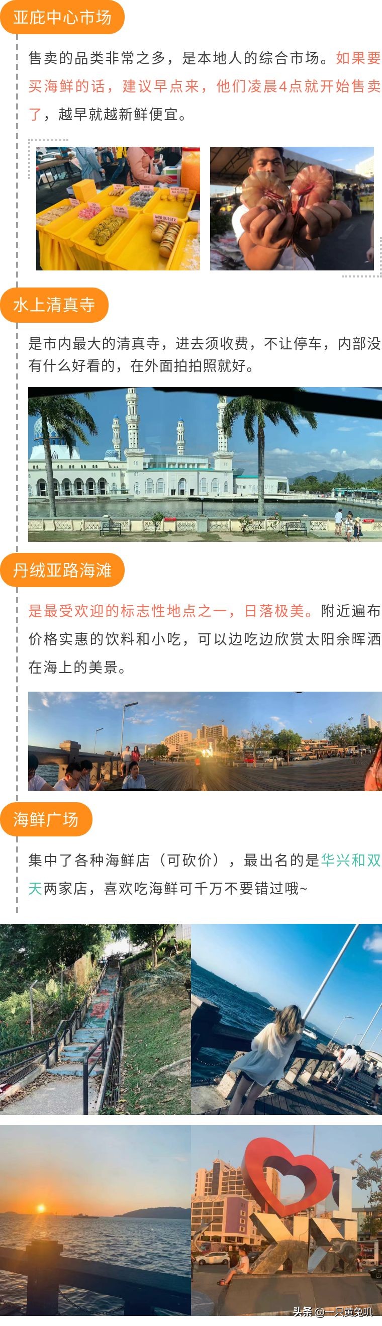 美人鱼之乡，速成老司机专场