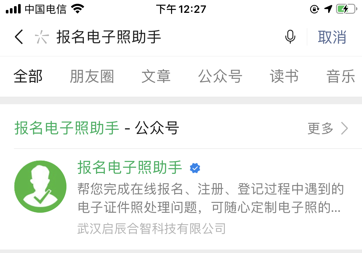 银行从业资格证考试报名照片要求,银从证书申请信息填写指南