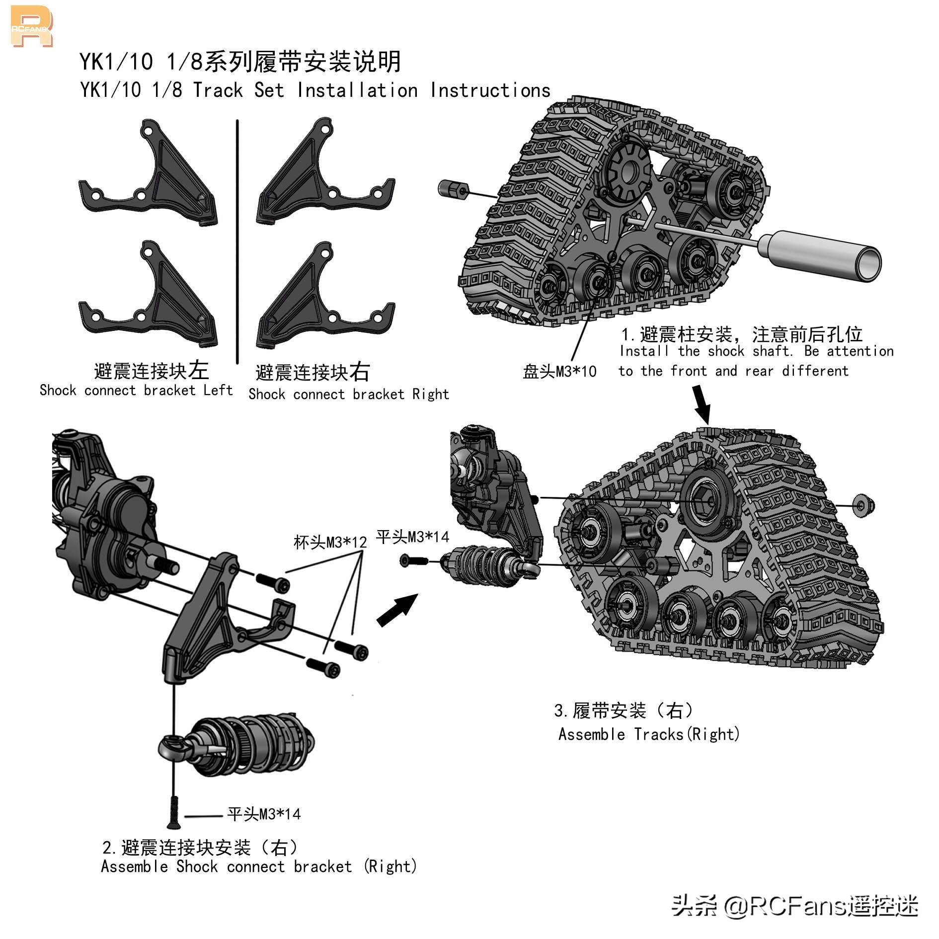 易控履带安装,易控原厂避震