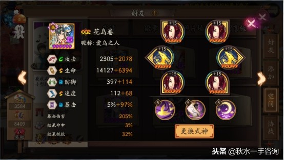 阴阳师中的荒骷髅怎么获得,阴阳师荒骷髅登顶阵容