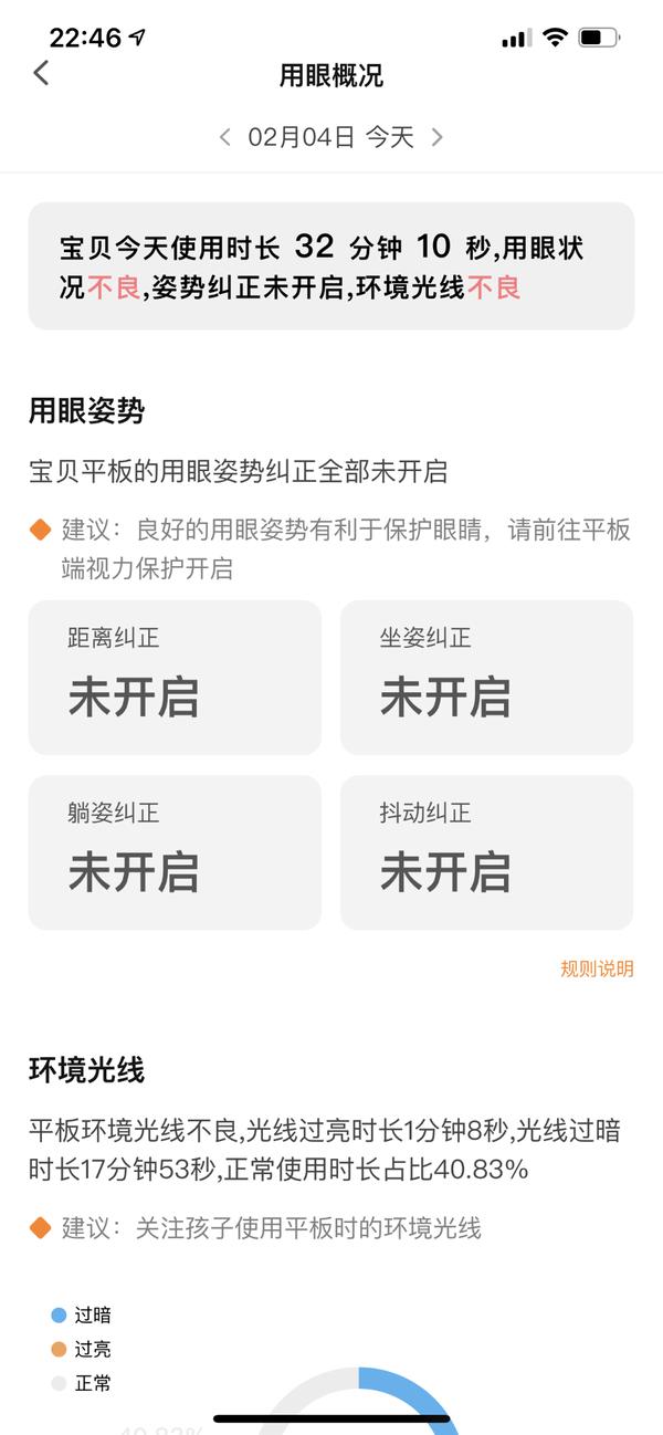 小天才护眼平板能与课本同步吗,小天才护眼平板像书本一样