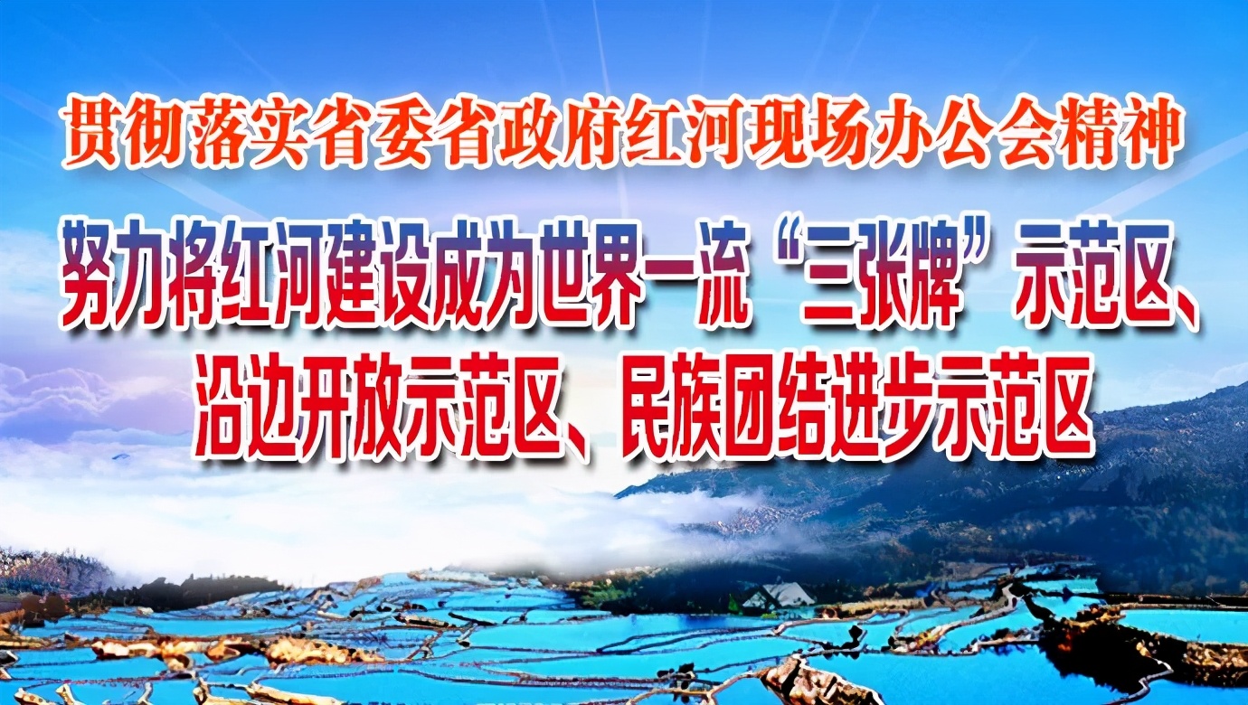 红河哈尼梯田的高考题,云南红河元阳高考